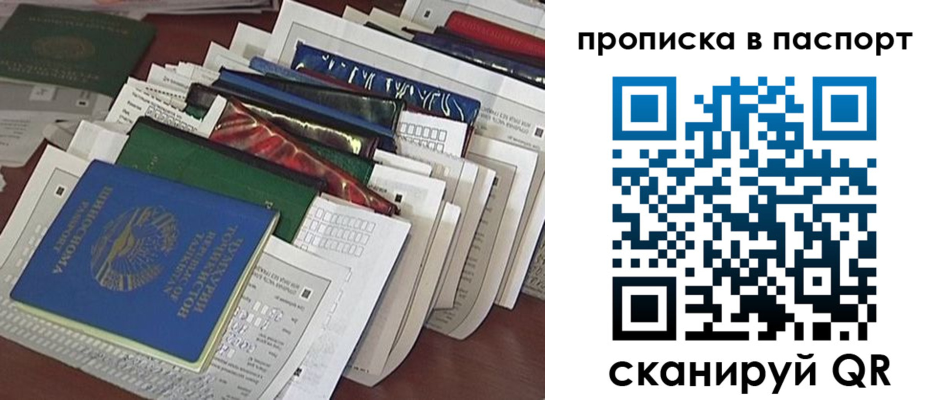 прописка для работы в Котово