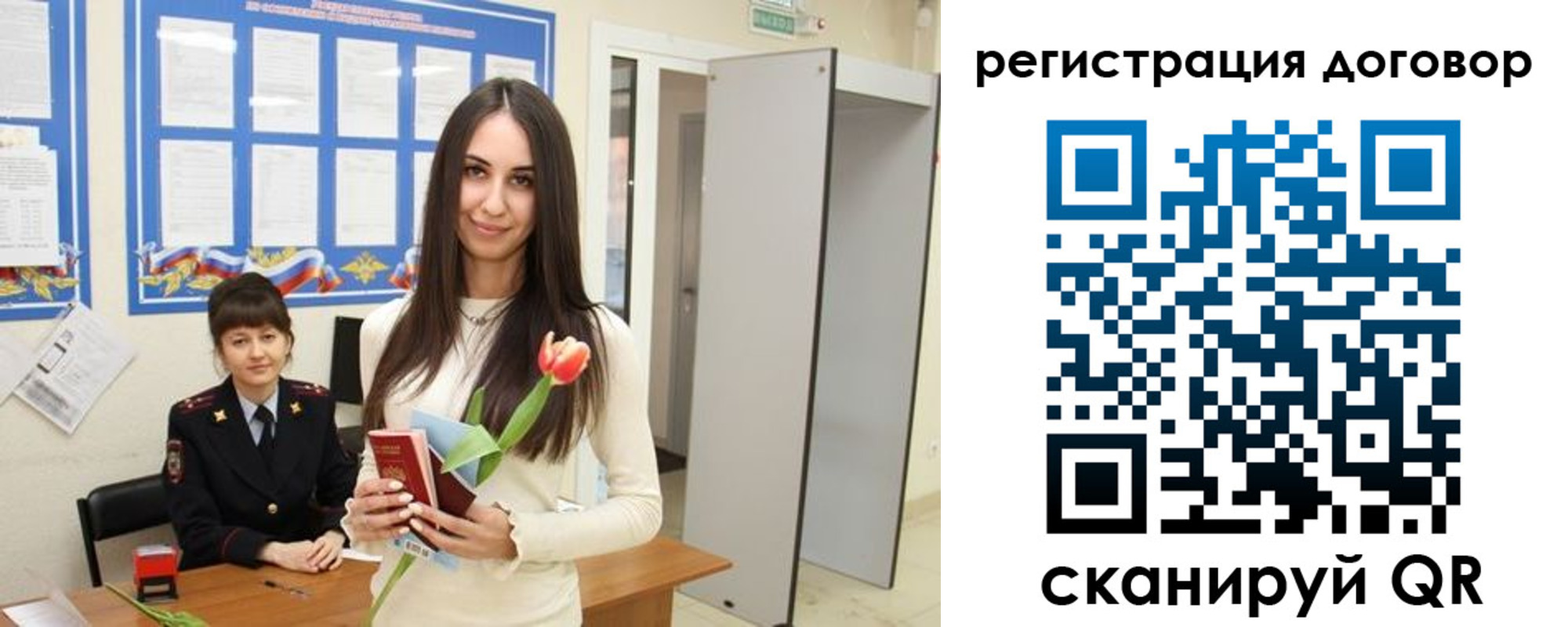 временная регистрация собственник в Котово
