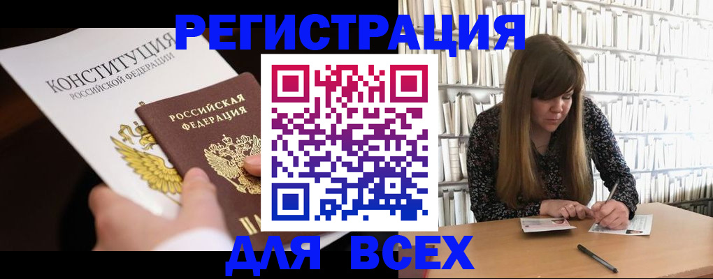регистрация для дет. сада в Котово