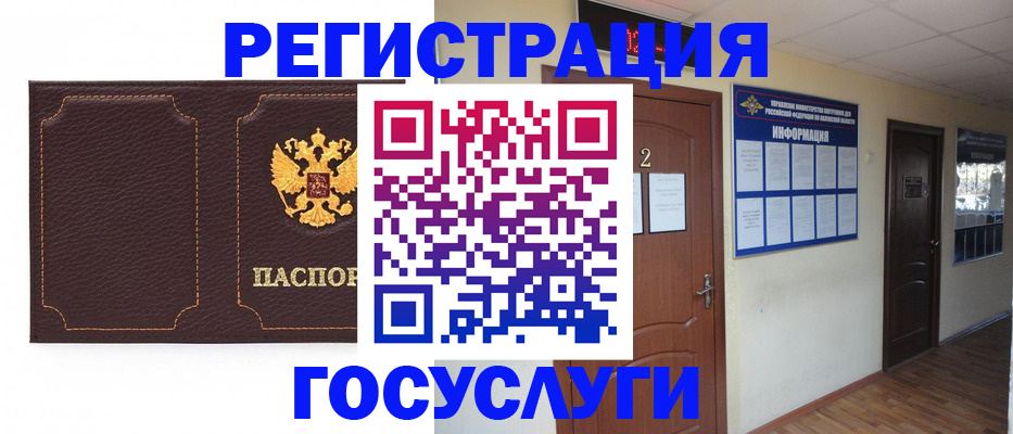временная регистрация недорого в Котово