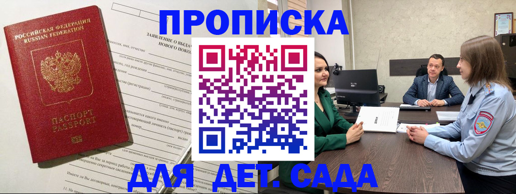 регистрация в Котово
