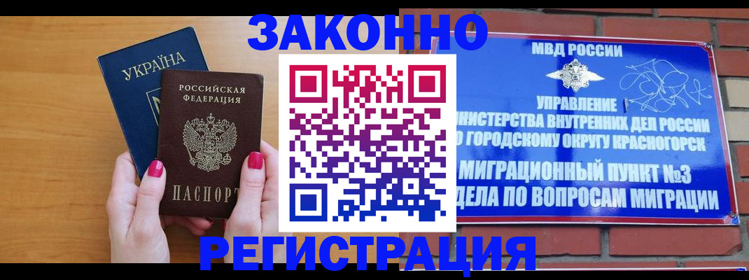 прописка для военкомата в Котово